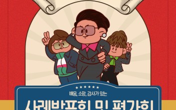 2023. 사례관리 학습모임 &lt;위드스터디&gt; 사례발표회 및 평가회 이미지